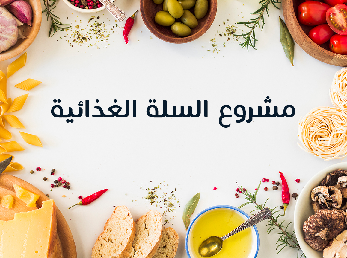 الجمعية الخيرية بالمجاردة